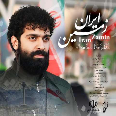 دانلود آهنگ ارسلان محبی به نام ایران زمین